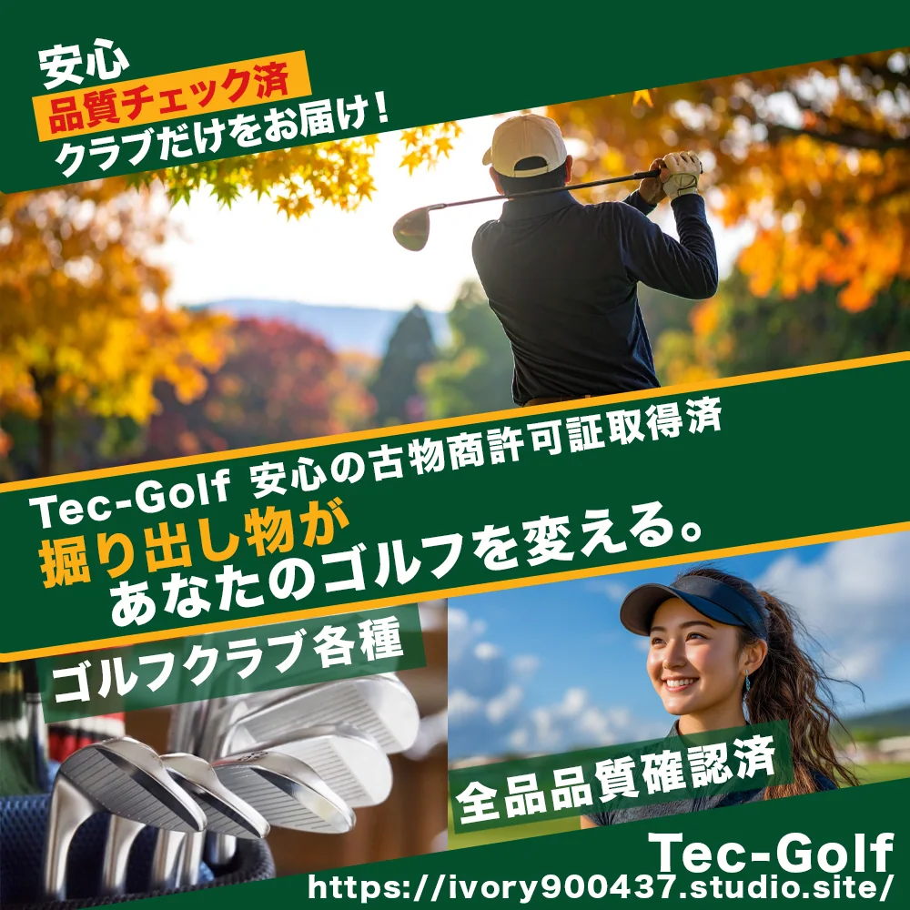 ゴルフ用品ショップのファーストビューデザイン